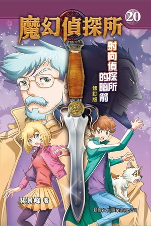 楽天市場】fonfun DS 藤堂龍之介 探偵日記 亜鉛の匣舟 −相馬邸連続