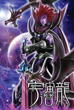 初版 出海まこと 亜空電神サイヴァリオン 青心社刊 楽天市場】青心社 亜空電神サイヴァリオン/プラザ/出海まこと | 価格