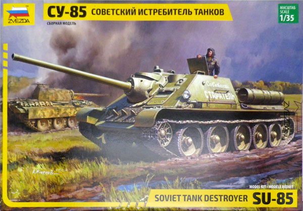 楽天市場】1/35 XM2001 クルセイダー 自走榴弾砲 プラモデル アイラブ