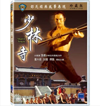 楽天市場】DVD 少林傳人 (少林拳王子) 台湾盤 | 価格比較 - 商品価格ナビ