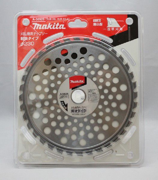 楽天市場】マキタ makita 刈払機用軽快チップソー230 A-56926 | 価格