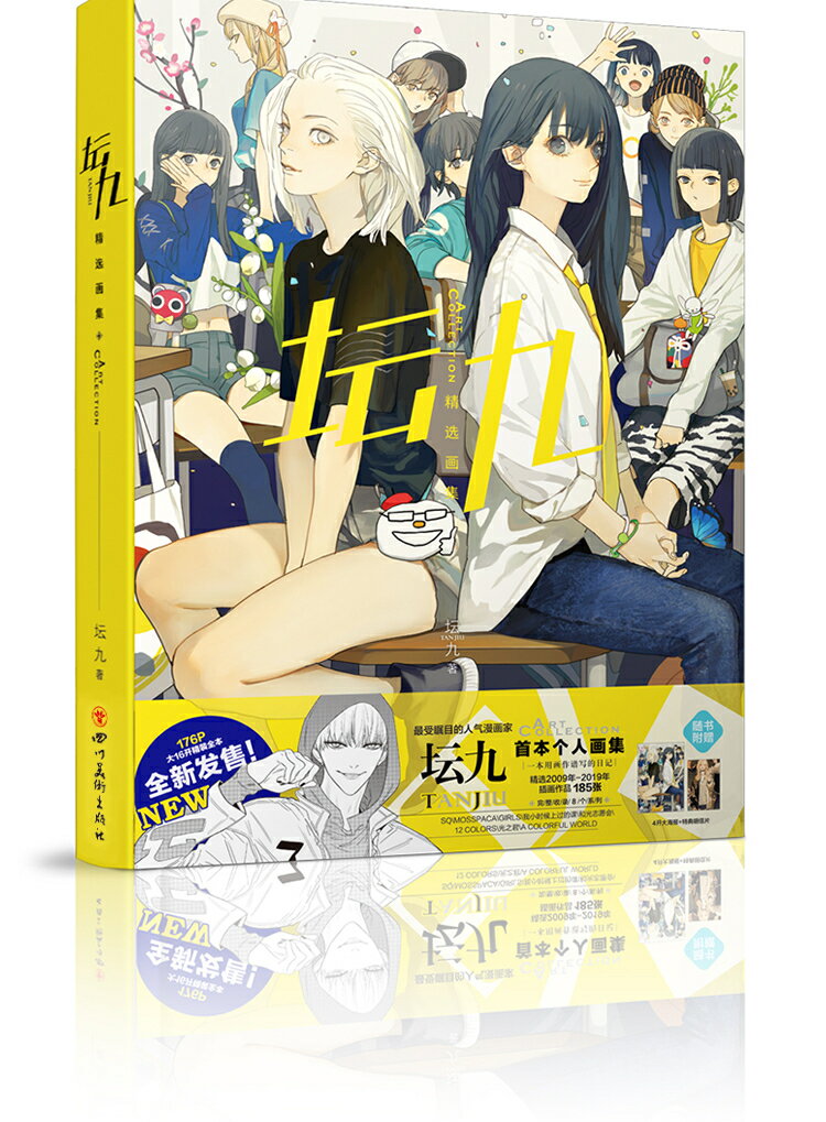 楽天市場】漫画 天官賜福 画集 驚鴻一瞥：漫画典蔵集 書籍 bilibili