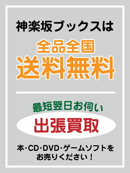 楽天市場】八幡書店 異境備忘録／幽界物語/八幡書店/宮地水位