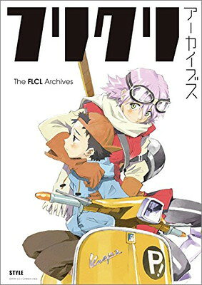 楽天市場】ガイナックス フリクリ原画集/ガイナックス/鶴巻和哉 | 価格