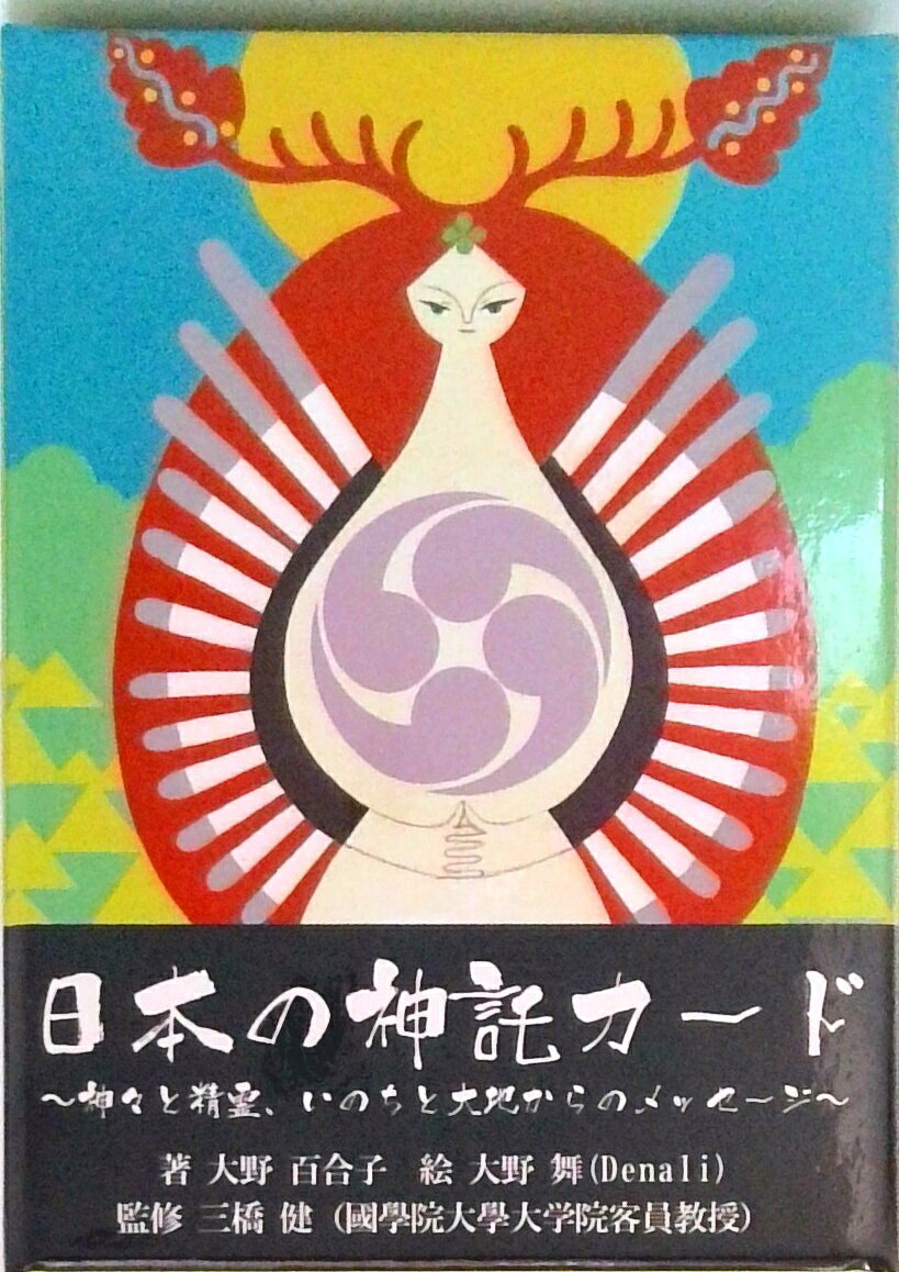 楽天市場】北多摩製作所 ルーレット式おみくじ器 赤 | 価格比較 - 商品