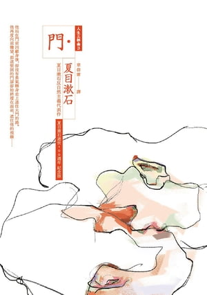 楽天市場】南渡北歸：離別．第三部 全新校對増訂、珍貴史料圖片版 岳南