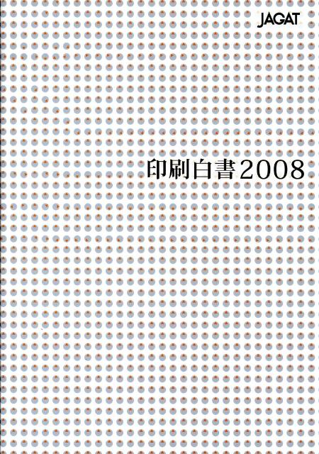 楽天市場】グラフィック社 標準印刷見本帳 印刷物をつくる，すべての人