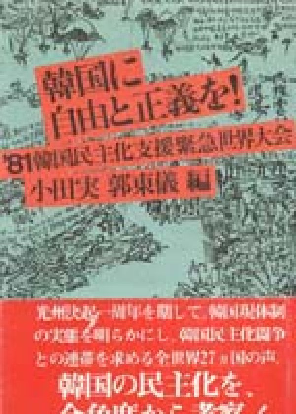 中古】 神々の糧（ドラッグ） 太古の知恵の木を求めて 新版/第三