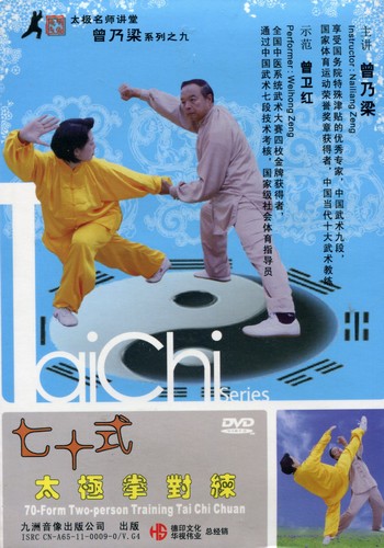簡化24式太極拳・練功十八法・初級太極拳 [DVD] bme6fzu 楽天市場】* 簡化24式太極拳 練功十八法 初級太極拳 DVD | 価格