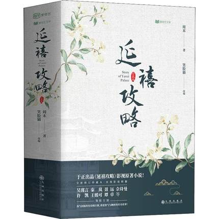 楽天市場】漫画 天官賜福 画集 驚鴻一瞥：漫画典蔵集 書籍 bilibili