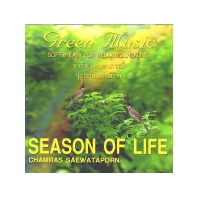 Green Music Vol2 SEASON OF LIFE【タイ・癒し音楽CD】