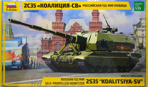 楽天市場】1/35 XM2001 クルセイダー 自走榴弾砲 プラモデル アイラブ