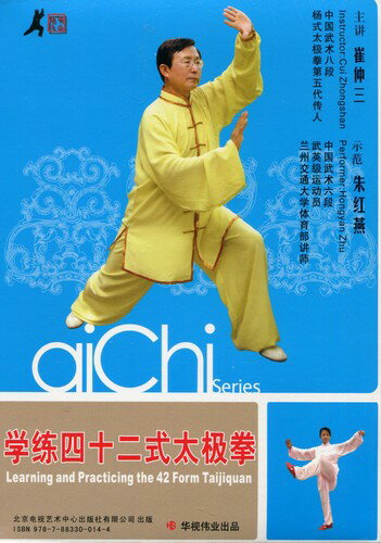 簡化24式太極拳・練功十八法・初級太極拳 [DVD] bme6fzu 簡化24式太極拳・練功十八法・初級太極拳 DVD - メルカリ