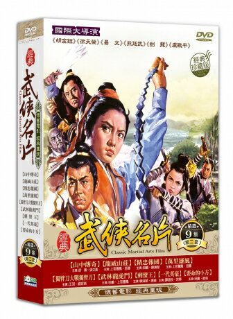 楽天市場】DVD 少林與武當/少林拳対武当拳 台湾盤 | 価格比較 - 商品