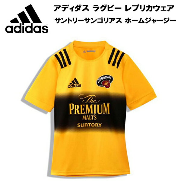 adidas サントリー サンゴリアス ラガーシャツ 復刻デザインラガーシャツ – サンゴリアス オフィシャルグッズ