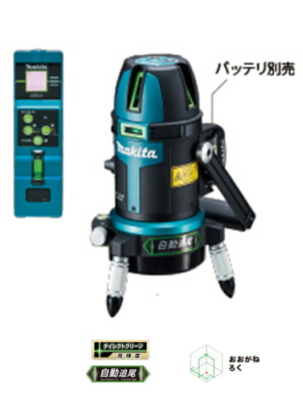 楽天市場】マキタ makita 屋内・屋外兼用墨出し器 本体のみ