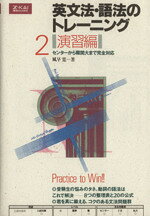 楽天市場】旺文社 スクランブル英文法・語法4th Edition準拠