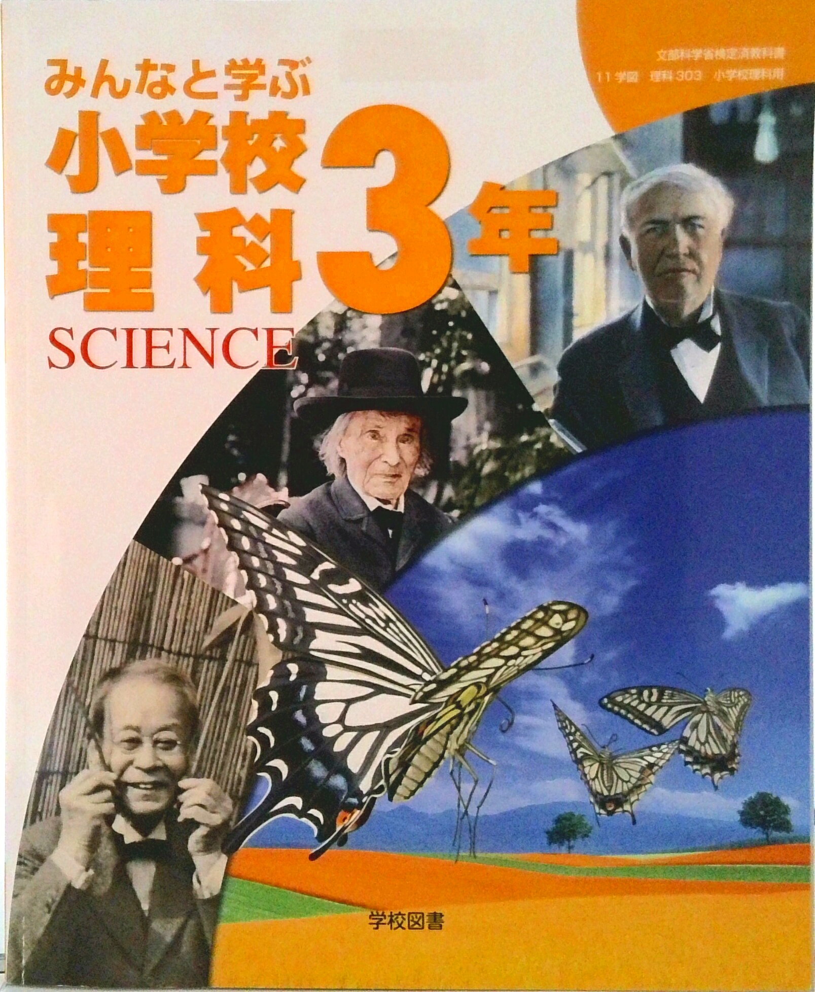 楽天市場】学校図書 みんなと学ぶ 小学校 算数 6年 (算数604) / 学校