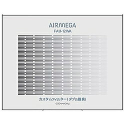 COWAY｜コーウェイ AIRMEGA STORM Mini用 カスタムフィルターダブル脱臭 FAU-12NA