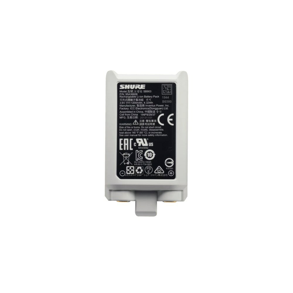 SB903 SLX-D専用リチウムイオン充電池 SHURE