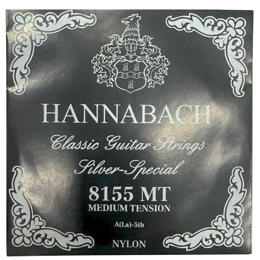 HANNABACH E8155 MT-Black A 5弦 クラシックギターバラ弦 5弦