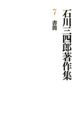 バタイユ書簡集   /水声社/ジョルジュ・バタイユ（単行本） 楽天市場】水声社 バタイユ書簡集/水声社/ジョルジュ・バタイユ