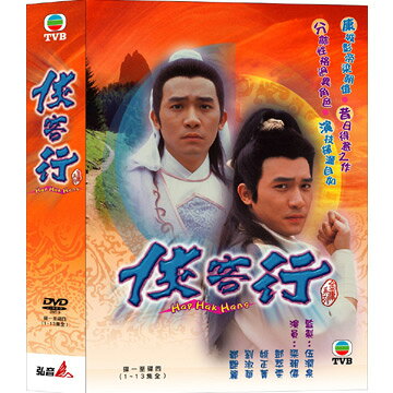 楽天市場】DVD 神雕侠侶 -全41話- DVD-BOX 台湾盤 | 価格比較 - 商品