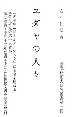 楽天市場】丸善 ユダヤ文化事典/丸善出版/日本ユダヤ学会 | 価格比較