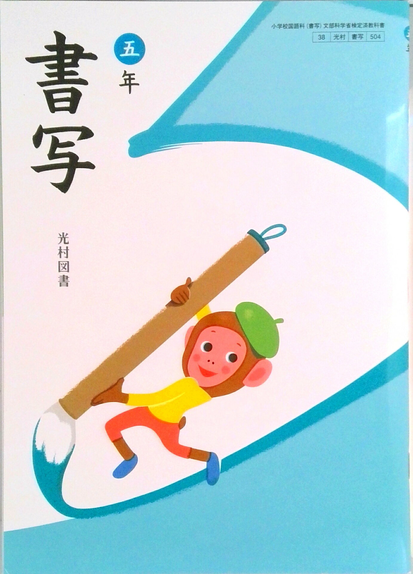 楽天市場】国語 六 創造 令和2年度改訂 国語607 / 光村図書出版 | 価格