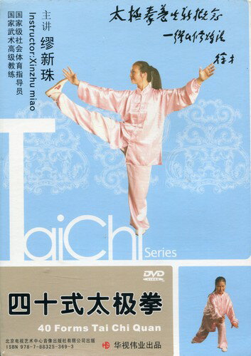 楽天市場】* 簡化24式太極拳 練功十八法 初級太極拳 DVD | 価格