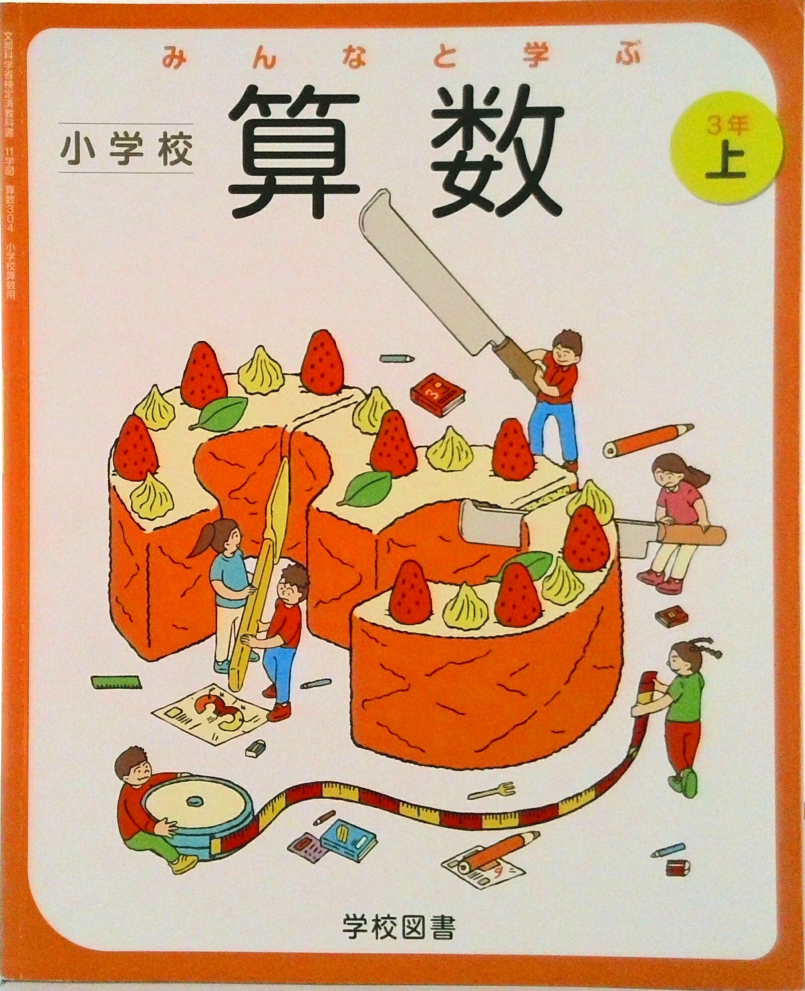 楽天市場】学校図書 みんなと学ぶ小学校国語 4年下/ 鶴田清司