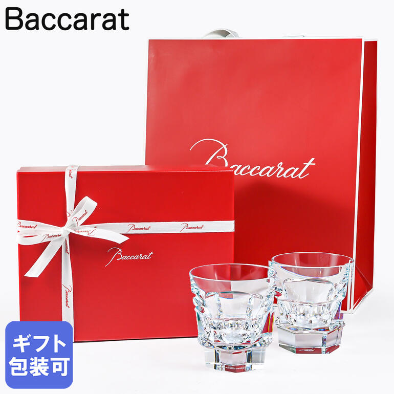楽天市場】バカラ baccarat グラス ペア ハーモニー harmonie オールド
