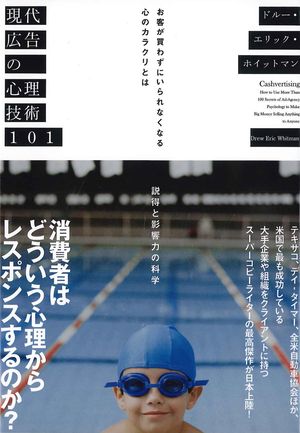【新品未開封】Great Leads 大衆心理と広告技法 実践編 ダイレクト出版 Amazon.co.jp: Great Leads 大衆心理と広告技法 実践編