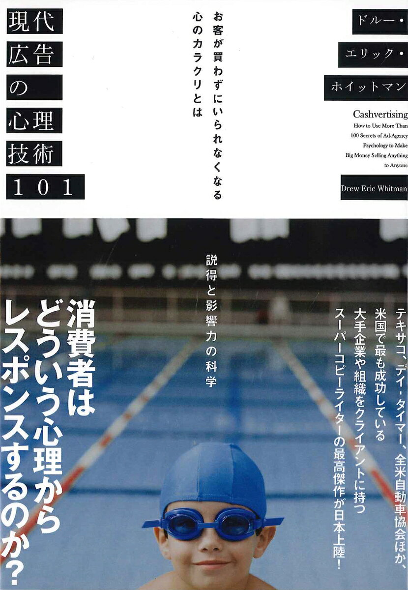 楽天市場】同文館出版 売上1億円！「ビラ配り」だけででっかく稼ぐ法