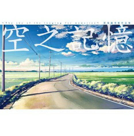 楽天市場】漫画 天官賜福 画集 驚鴻一瞥：漫画典蔵集 書籍 bilibili