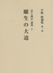 楽天市場】八幡書店 九鬼文書の研究 新装版/八幡書店/三浦一郎