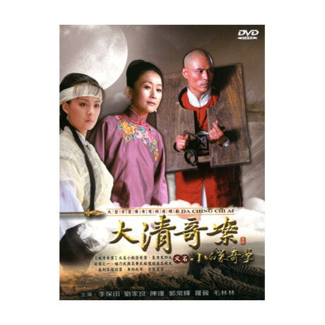 楽天市場】DVD 大明王朝1566 嘉靖與海瑞（大明王朝 ～嘉靖帝と海瑞