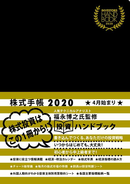 新品】エクイティハンドブック 2026/27年度版 2025年最新】大和証券