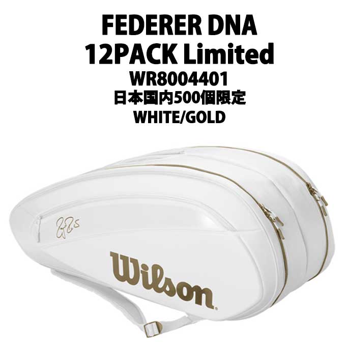 楽天市場】ウイルソン Wilson テニスバッグ フェデラー FEDERER DNA 