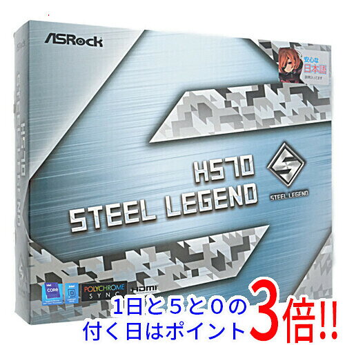 楽天市場】ASRock マザーボード H570 STEEL LEGEND | 価格比較 - 商品