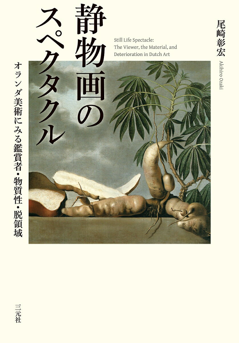楽天市場】生活の友社 よくわかる今の絵画材料 絵画素材の科学/生活の