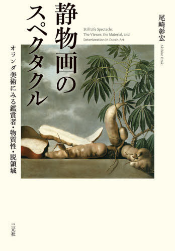 楽天市場】生活の友社 よくわかる今の絵画材料 絵画素材の科学