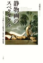 よくわかる今の絵画材料 絵画素材の科学　青木芳昭 Amazon.co.jp: よくわかる今の絵画材料―絵画素材の科学 : 青木