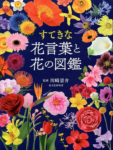 楽天市場】海游舎 蜂からみた花の世界 四季の蜜源植物とミツバチ