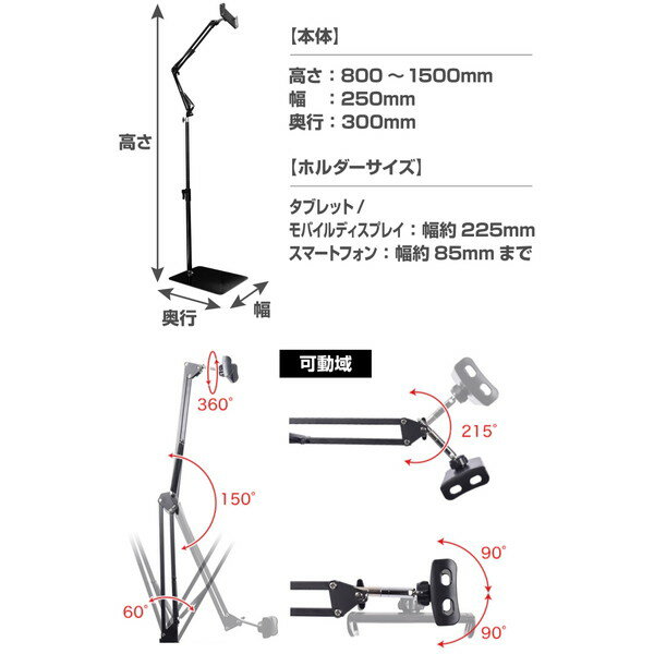 サンコー モバイルディスプレイ＆タブレットスプリングアームスタンドtall(1個)
