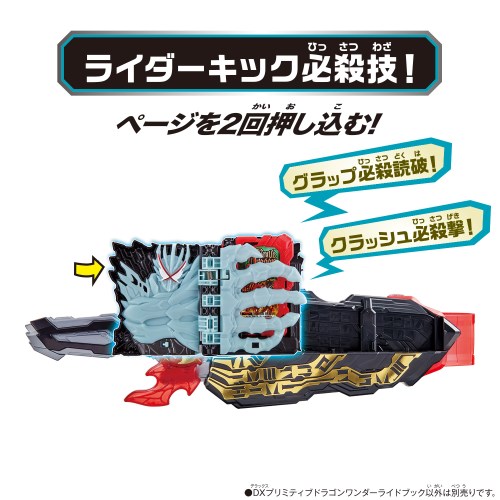 楽天市場】バンダイ DXプリミティブドラゴン＆エレメンタルドラゴン