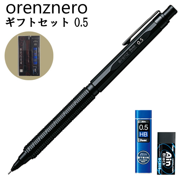 楽天市場】ぺんてる オレンズネロギフトセット05 PP3005-AG | 価格比較