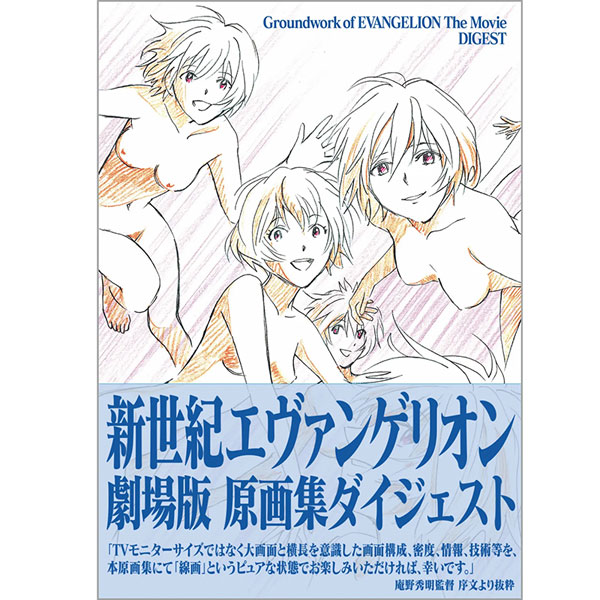 楽天市場】ガイナックス Groundwork of