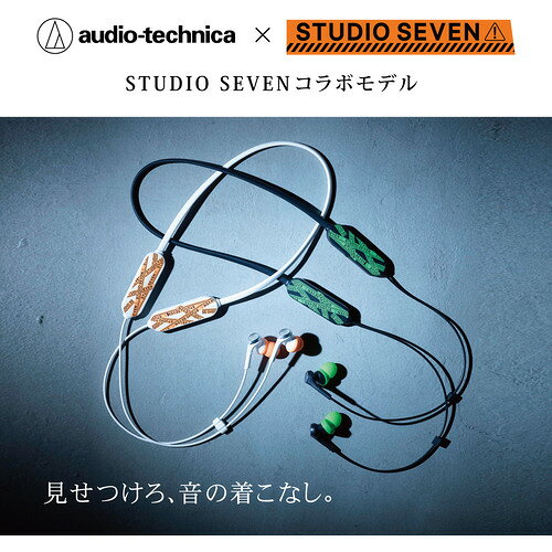楽天市場】オーディオテクニカ audio-technica x STUDIO SEVEN