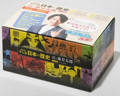 楽天市場】成美堂出版 マンガ日本の歴史（全8巻セット）/成美堂